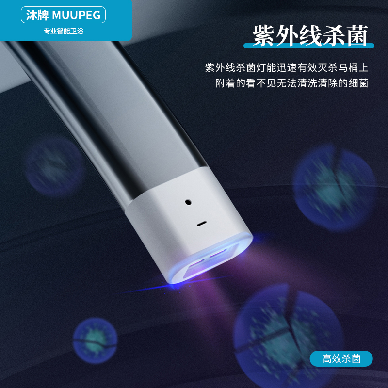 沐牌智能马桶全自动翻盖M68一体式无水压限制紫外杀菌加热坐便器高清大图