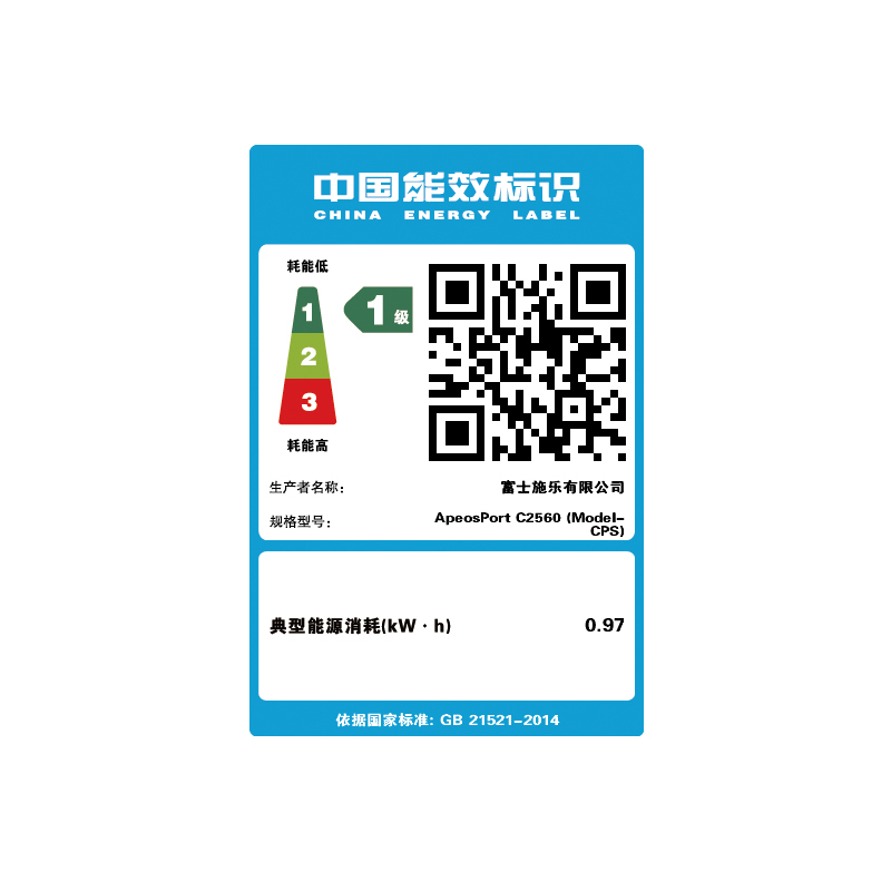 富士施乐(Fuji Xerox)ApeosPort C2560 CPS 2Tray 激光彩色复合复印机 安装售后