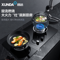 迅达Q1猛火燃气灶煤气灶双灶两用家用钢化玻璃灶大火力嵌入式天然气炉灶灶台灶具官方旗舰店(液化气)