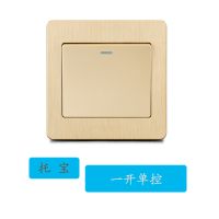 [10只装]托宝香槟金开关插座面板多孔86型暗装5五孔家用USB家装 拉丝 暗装线盒 10只装