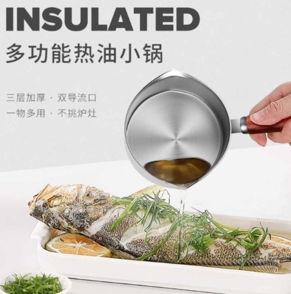 温仑山高效导热泼油锅250ml均匀受热耐用耐磨易清洗省时省力
