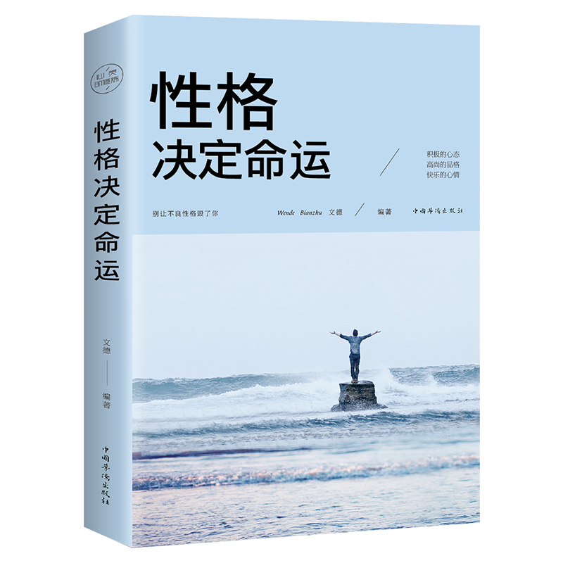 [正版]7册 性格决定命运心态决定人生一生气你就输了的人从来不输给情绪自控力内心强大励志青春文学正能量成长系列心灵鸡汤高清大图