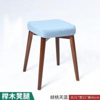 实木凳子家用方凳卧室梳妆台化妆凳简约时尚创意小登子布艺餐桌凳_2_928 榉木-胡桃浅蓝