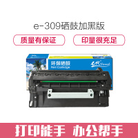 e代经典 三星R309硒鼓加黑版 适用三星 ML-5510ND ML-6510ND 打印机硒鼓