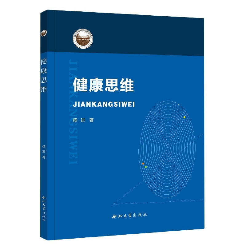 音像健康思维杨进|责编:郑迪