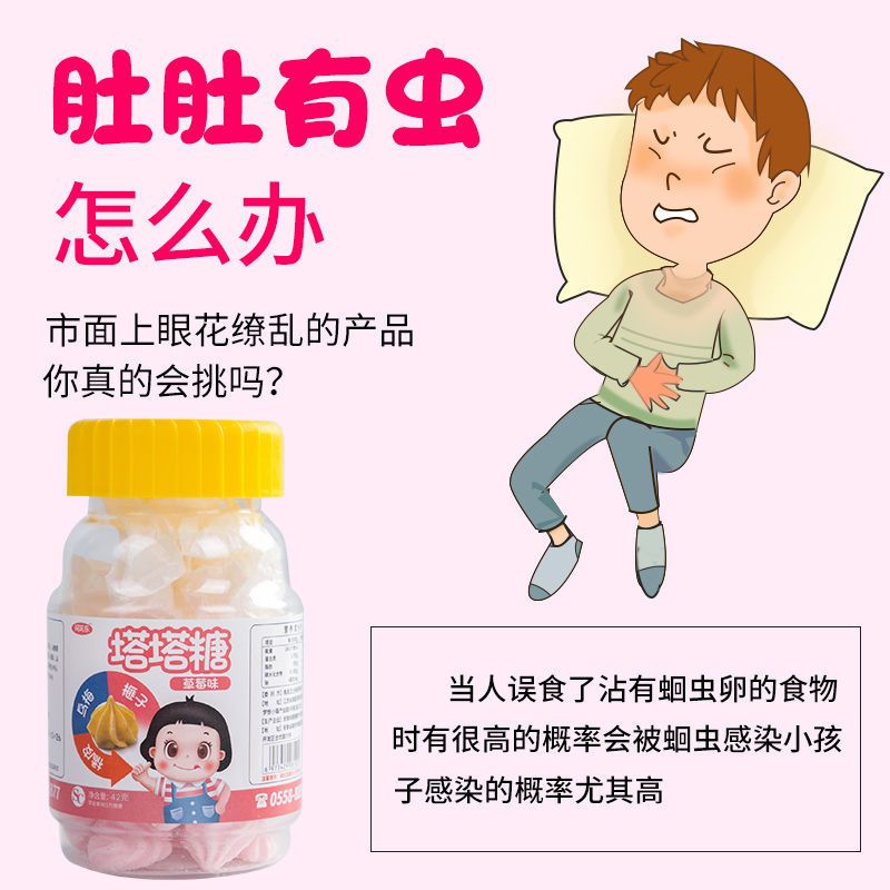 宝塔糖水果味宝宝儿童花塔塔糖成人健脾胃谷塔糖非驱虫非驱打虫糖 /攙攙*叄种混合*[塔塔糖]*廳* --塔塔糖[壹瓶]*響