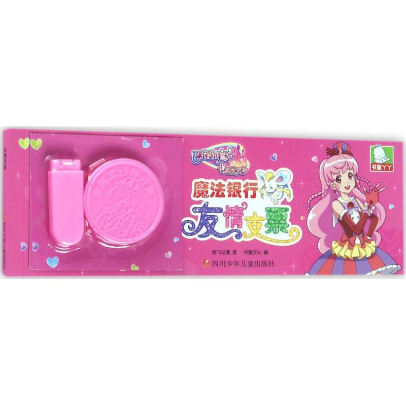 友情支票高清大图