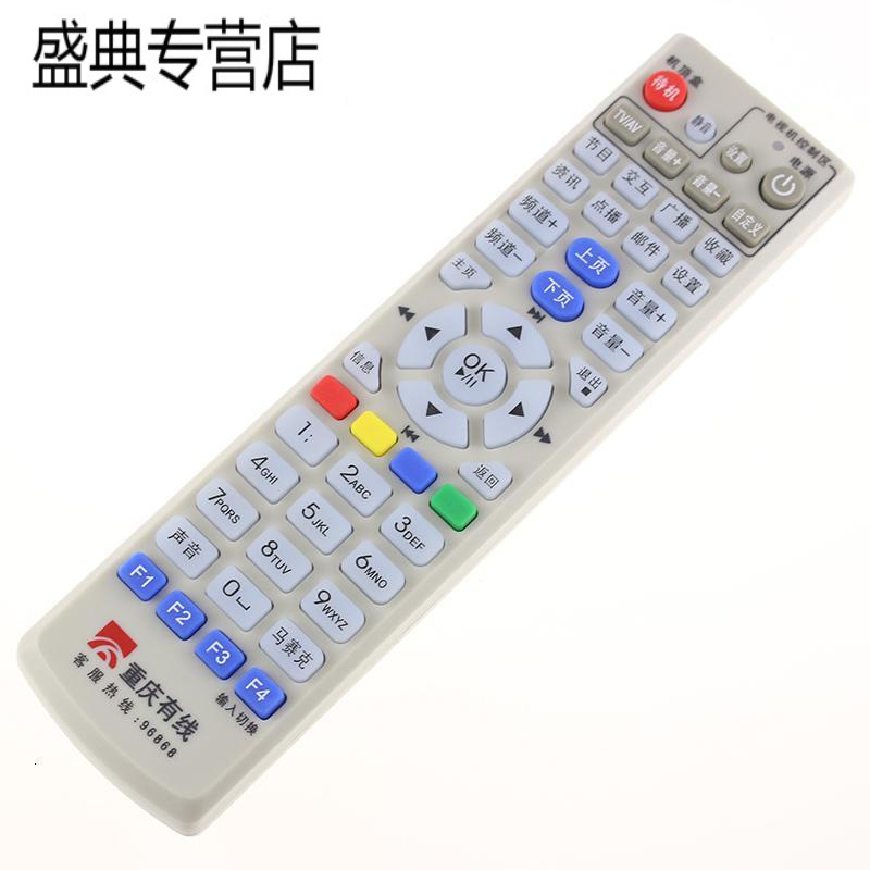 原装款重庆有线数字电视遥控板长虹九洲创维机顶盒遥控器高清大图