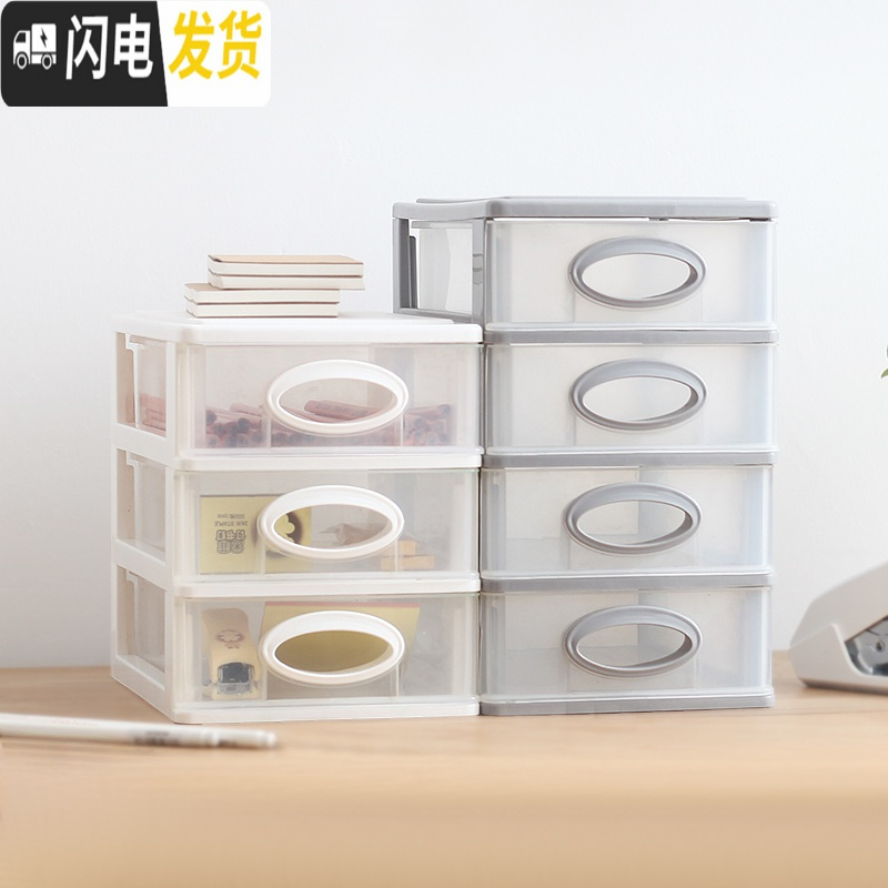 三维工匠多层抽屉式桌面收纳盒化妆品办公用品收纳柜梳妆台置物架塑料简约高清大图
