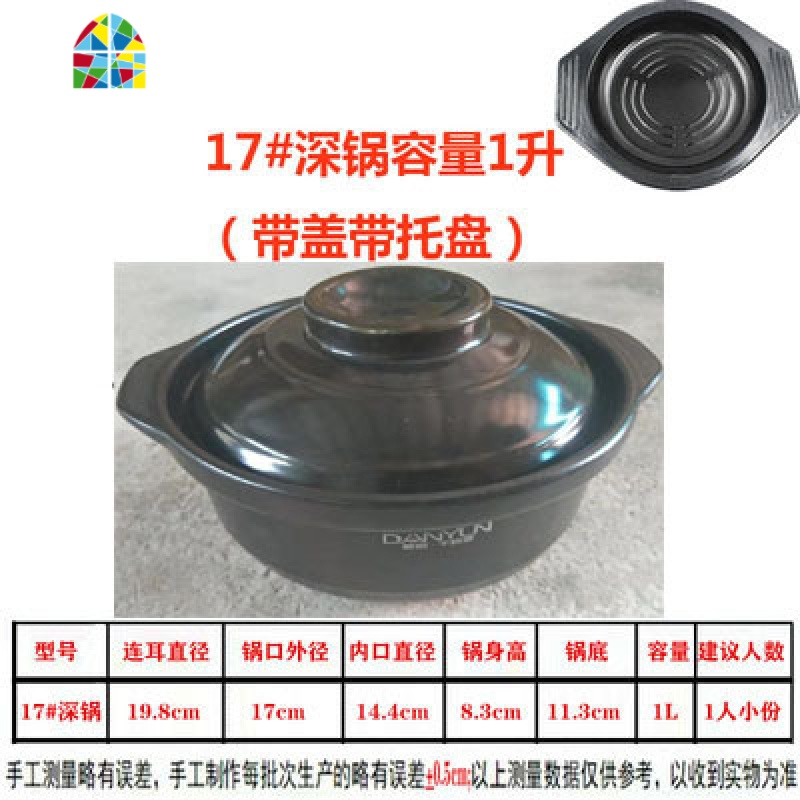 明火电陶炉用可高温干烧煲米线麻辣烫专用砂锅焖鸡煲仔饭炖锅 FENGHOU 郸韵干烧煲17#深锅1L(带盖带盘高清大图