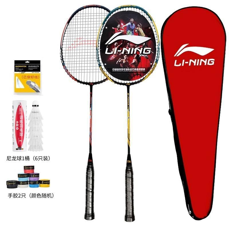 李宁(LI-NING)羽毛球拍双拍碳素3u复合男女情侣2支套装280(已穿线)
