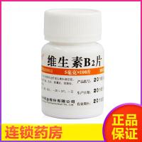 维福佳 维生素B2片药100片 缺乏症口角炎囊炎结膜炎唇干裂成人