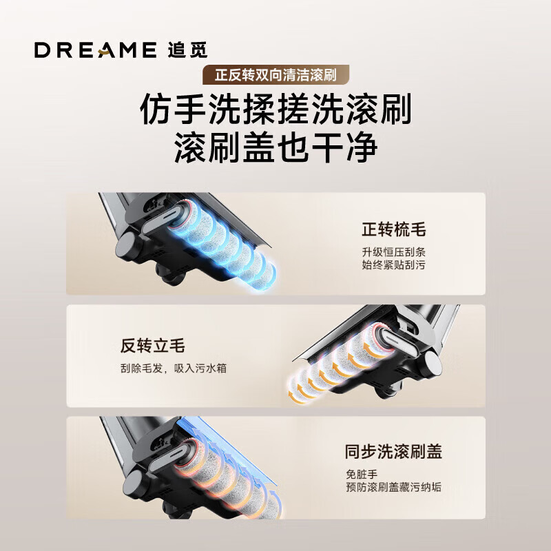 追觅 H20 Pro无线洗地机JY