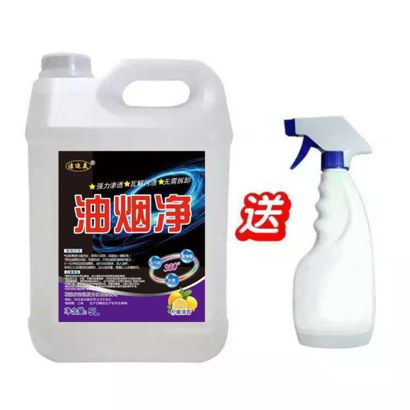 油烟净抽油烟机清洗剂厨房强力污剂除油垢清洗液油污清洁剂 十斤无