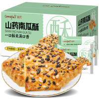 刻凡山药南瓜酥千层酥饼干糕点办公室下午茶零食小吃休闲食品350g*2盒
