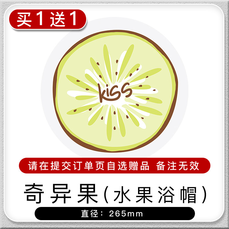 浴帽女防水洗澡可爱成人淋浴沐浴头套洗澡头发罩厨房做饭防油烟帽 三维工匠 奇异果图案(水果图案浴帽)1个高清大图