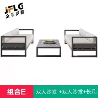 苏宁 金菲罗格 室外家具铝合金户外防晒防水沙发 双人+双人+茶几组合/70高