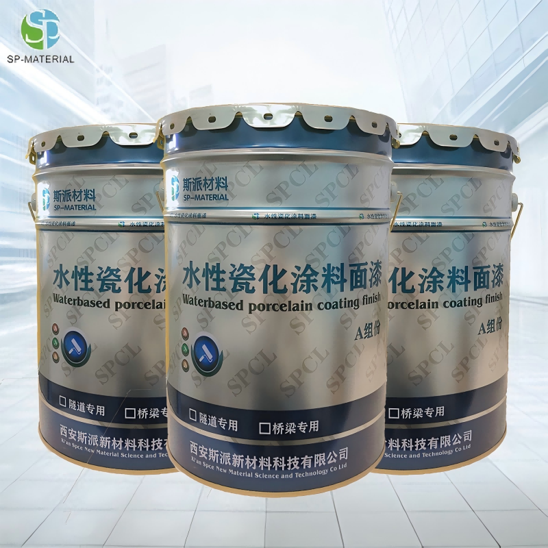 斯派材料-水性瓷化涂料面漆(双组分)24L/组高清大图