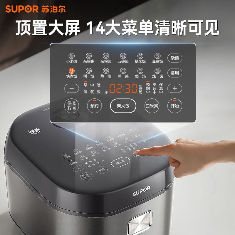 苏泊尔(SUPOR)电饭煲家用4-6个人电饭锅5L大容量蓝钻球釜内胆升级顿卤功能多功能智能电饭煲SF50FC2081