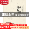 成都图书馆