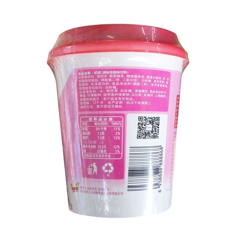 香飘飘奶茶80g (草莓味)