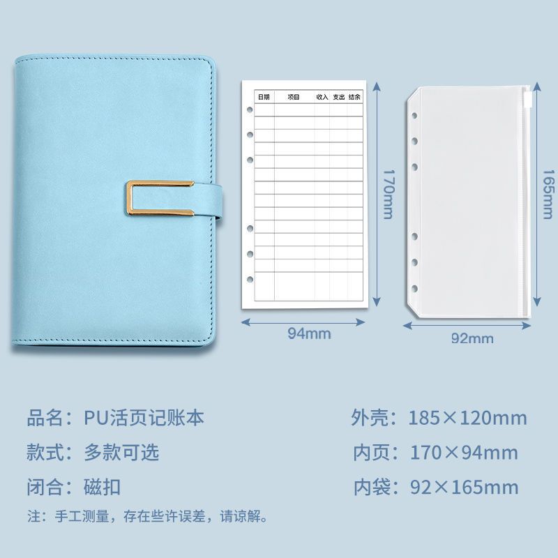 记账本消费明细家庭用理财笔记现金媳妇同款ins可爱放钱活页