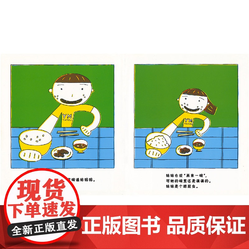 跟屁虫硬壳精装图画书蒲蒲兰绘本关于兄弟姐妹情二胎三胎培育适合1-2-3岁以上幼儿亲情教育绘本亲子阅读图画书正版童书高清大图