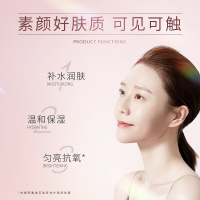 [官方旗舰店]梵蜜琳Thanmelin素颜焕肤保湿乳液女 滋养补水锁水提亮肤色 100ml