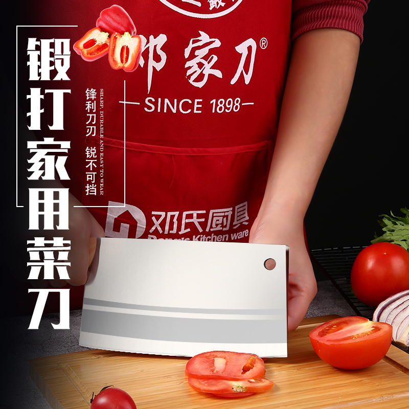 邓家刀 锻打切片刀 JB-6036 家用菜刀持久锋利手工开刃 锻打工艺