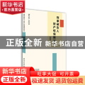 刑事被告人财产权保障研究