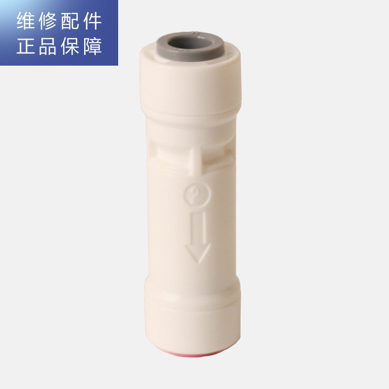 帮客材配 惠而浦净水器R75C83 R400C86 R600C88净水机 通用 单向阀 一字型逆止阀 止回阀高清大图
