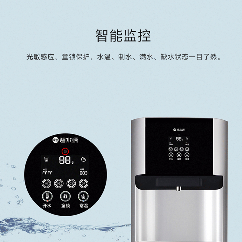 碧水源(Originwater)商用净水器 纳滤直饮净水机 净饮一体机 D095
