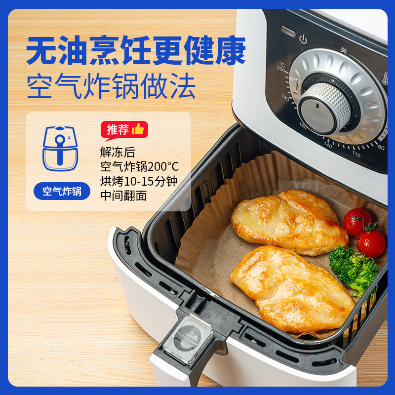 [小牛凯西]顺丰快递/JD快递 冷冻鸡排肉 香草味15袋+原味15袋 空气炸锅烹制1高清大图