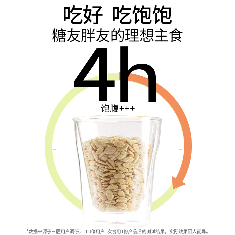 三匠 纯荞麦片(0糖0脂)450g*2高清大图