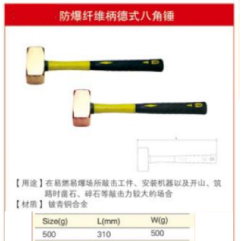 四凯铍青铜纤维柄德式八角锤SK-OS-155套高清大图