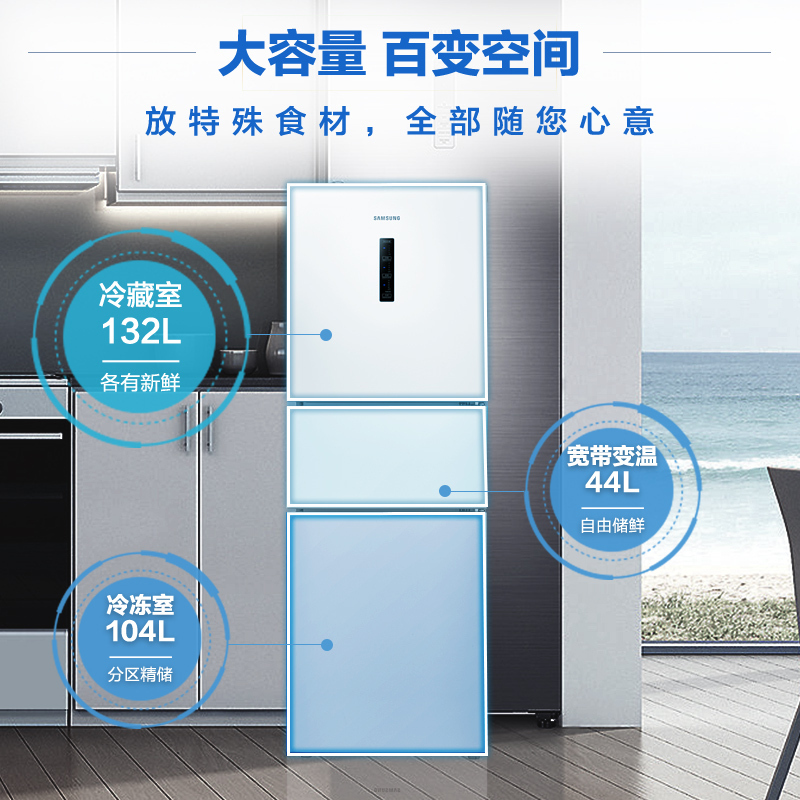 三星(SAMSUNG)RB27KCFJ0WW/SC 家用280升风冷无霜智能变频三门电冰箱 全环绕气流 全开式抽屉 白色