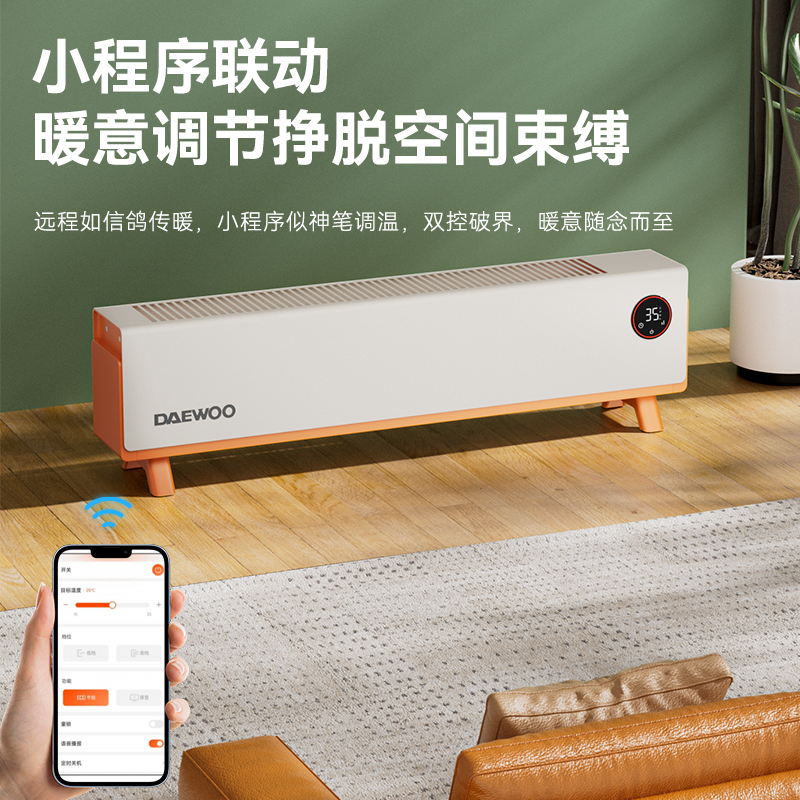 大宇(DAEWOO) 家用智能语音踢脚线石墨烯取暖器(白色) DY-QN24高清大图
