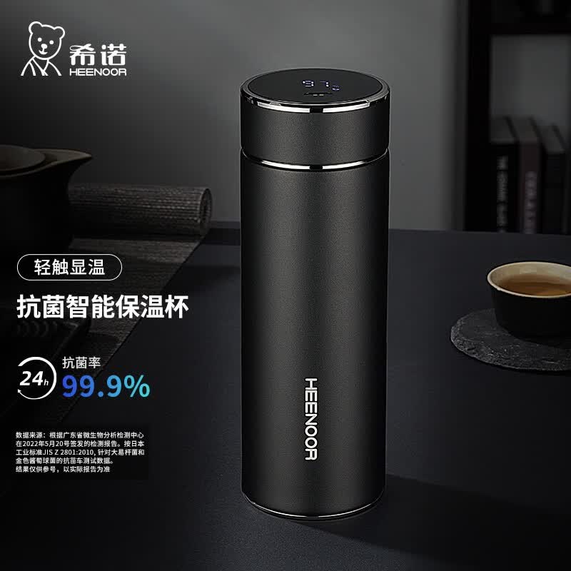 希诺真空温显杯XN-5007高清大图