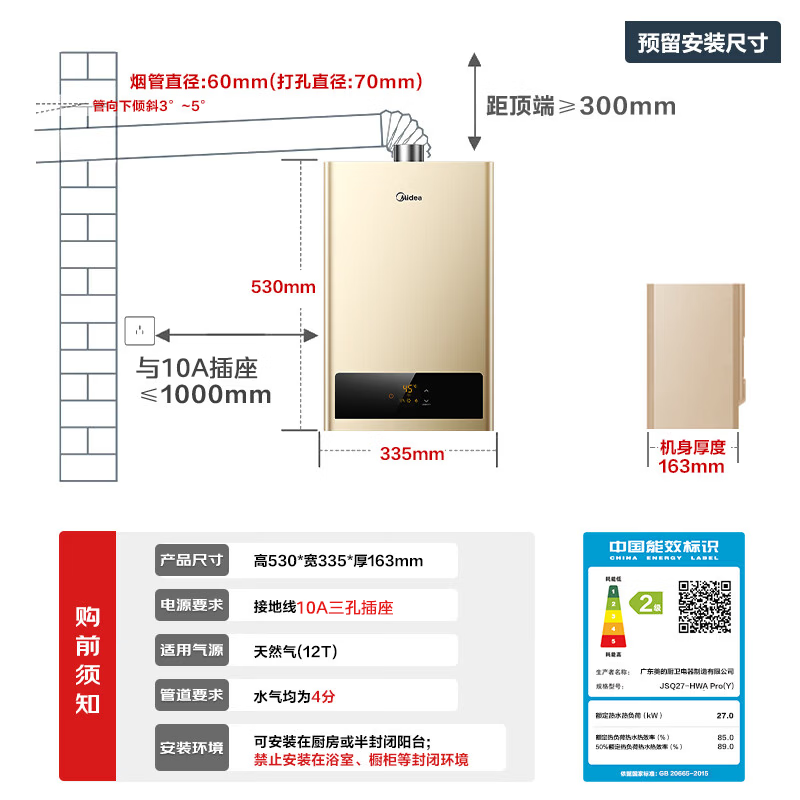 美的(Midea)燃气热水器14升变频恒温节能省气 双重防冻 水气双调 JSQ27-HWA Pro 液化气款高清大图