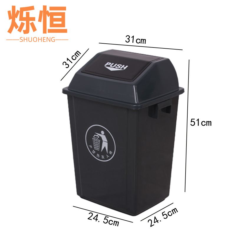 烁恒果皮箱 塑料垃圾桶30L