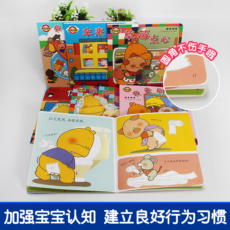 [醉染正版]噼里啪啦立体玩具书系列套装全套7册 翻翻书 0-1-2-3岁婴幼儿早教启蒙素质教育绘本 儿童趣味益智游戏书图高清大图