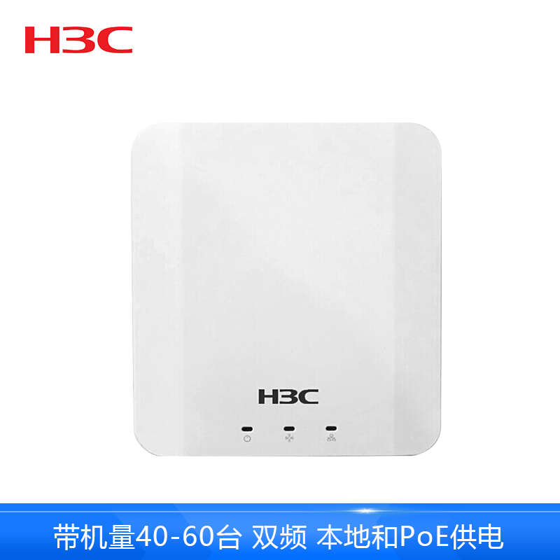 华三(H3C)WAP722E 室内吸顶式双频千兆企业级wifi无线AP无线路由器接入点