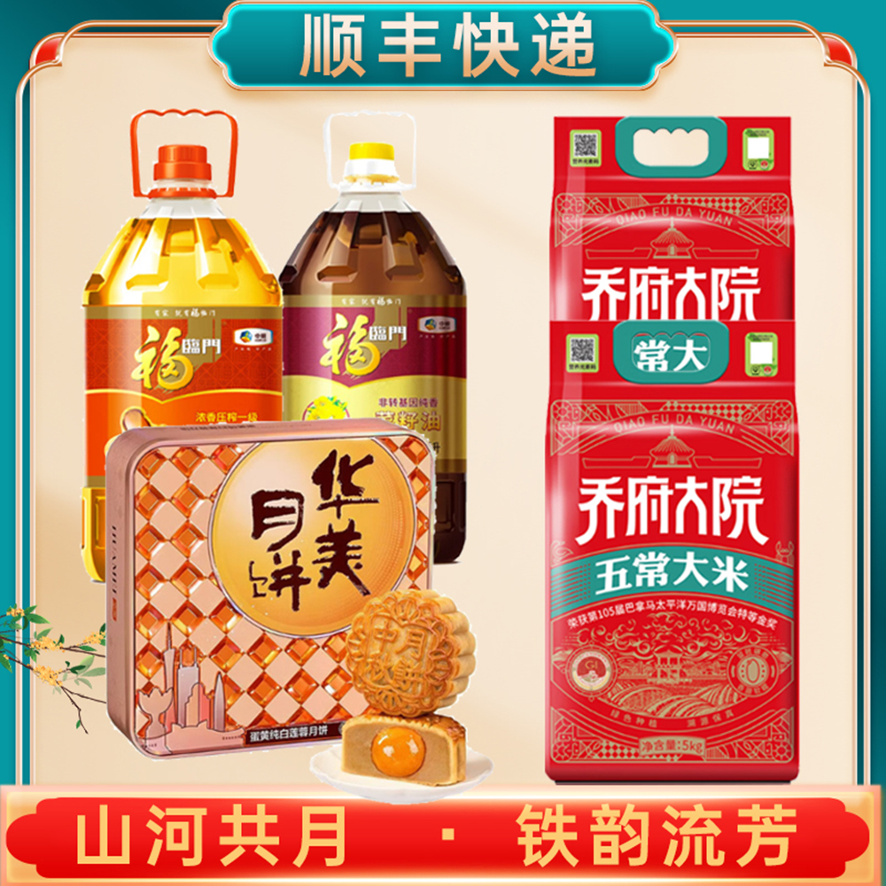 套餐六:山河共月 ・ 铁韵流芳高清大图