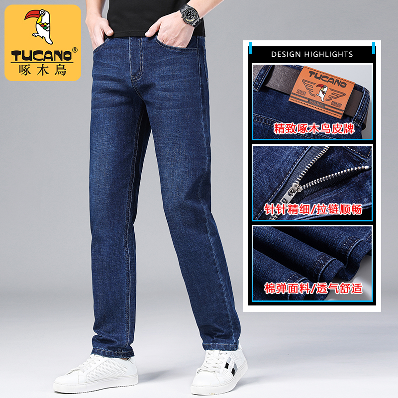啄木鸟牛仔裤男款春秋季宽松直筒休闲裤2025新款高腰弹力百搭鸟2高清大图