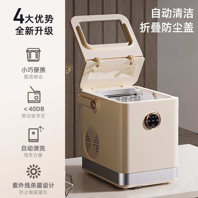 凯诗捷制冰机家用小型户外精致露营宿舍学生迷你寝室全自动圆冰块制作机商用奶茶店冰块机 Q1流光白高清大图