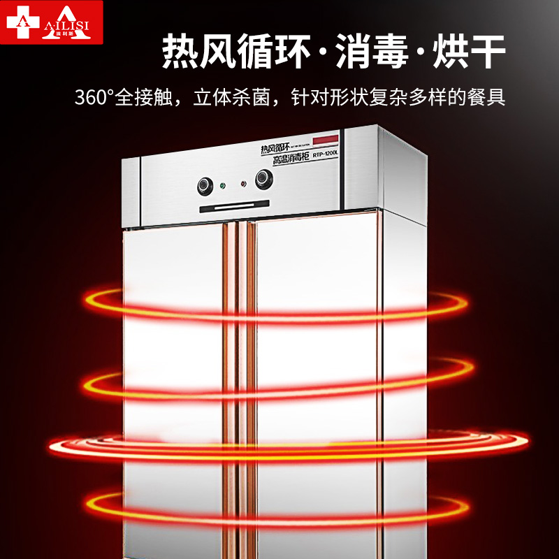 埃利斯(AILISI)热风循环消毒柜商用不锈钢立式高温厨房餐厅食堂酒店大容量碗筷双门餐具消毒碗柜ZTP-1200A1高清大图