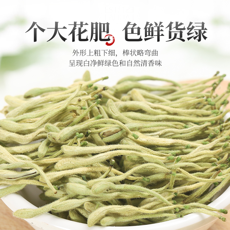 半山农 金银花 40克/瓶 金银花茶 花草茶叶 养生茶饮 可搭配枸杞胎菊花高清大图