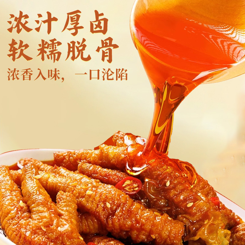 [苏鲜生推荐]雀淘 熟食卤味虎皮鸡爪240g/袋 5袋装 顺丰发货解馋鸡爪鸡脚筋夜宵充饥下酒菜休闲零食小吃