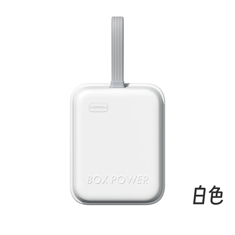 沃品(WOPOW)小饭盒自带线快充移动电源SQ52 白色