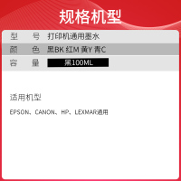 天威兼容惠普佳能爱普生HP 803 802 680 r330 672 2620 2132 洋红[30ML]通用墨水